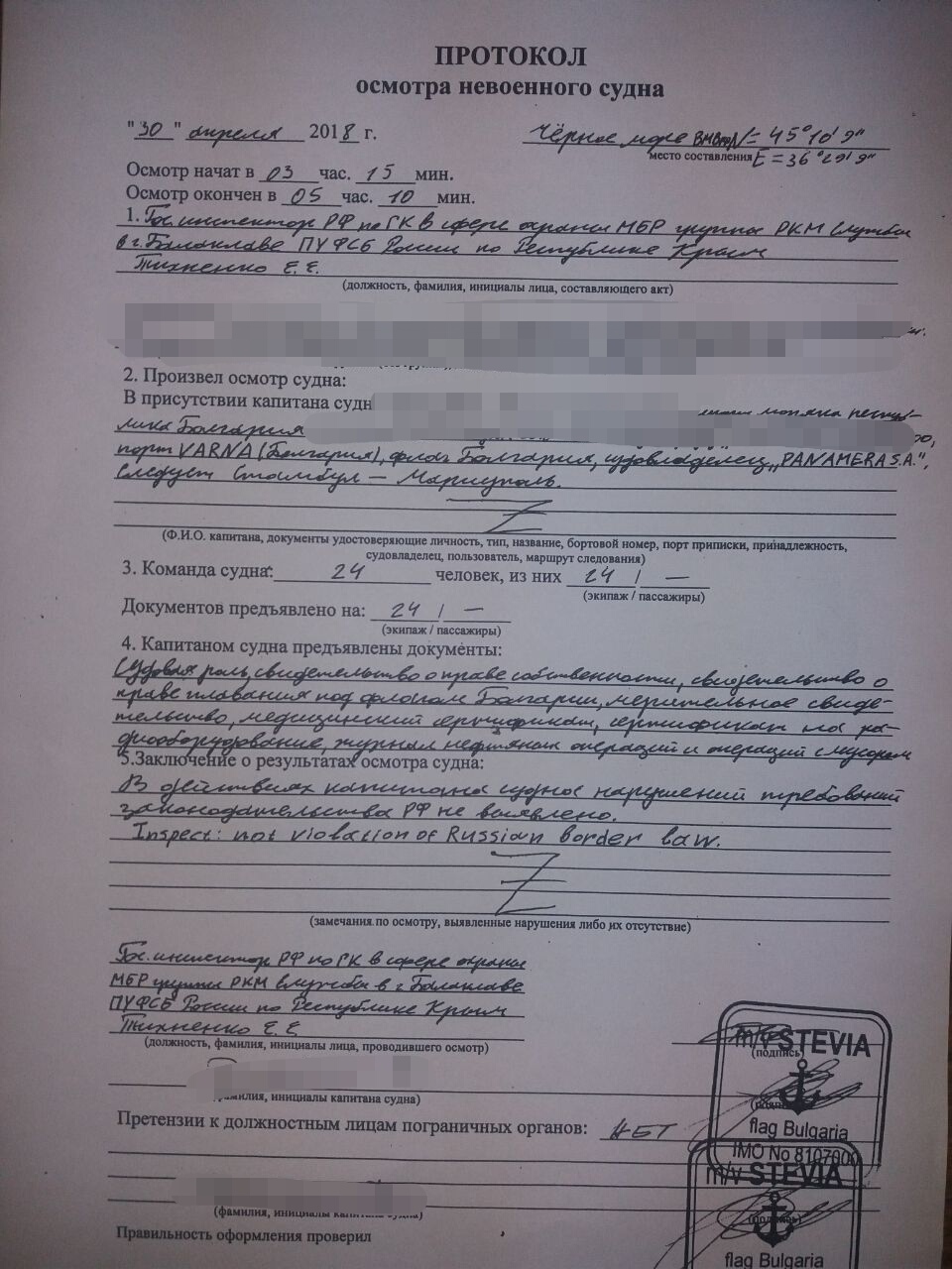 Россияне начали осматривать гражданские суда, направляющиеся в Украину, - ГПСУ